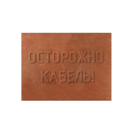 Плита закрытия кабеля 360х480х16мм, ССД 110608-00146