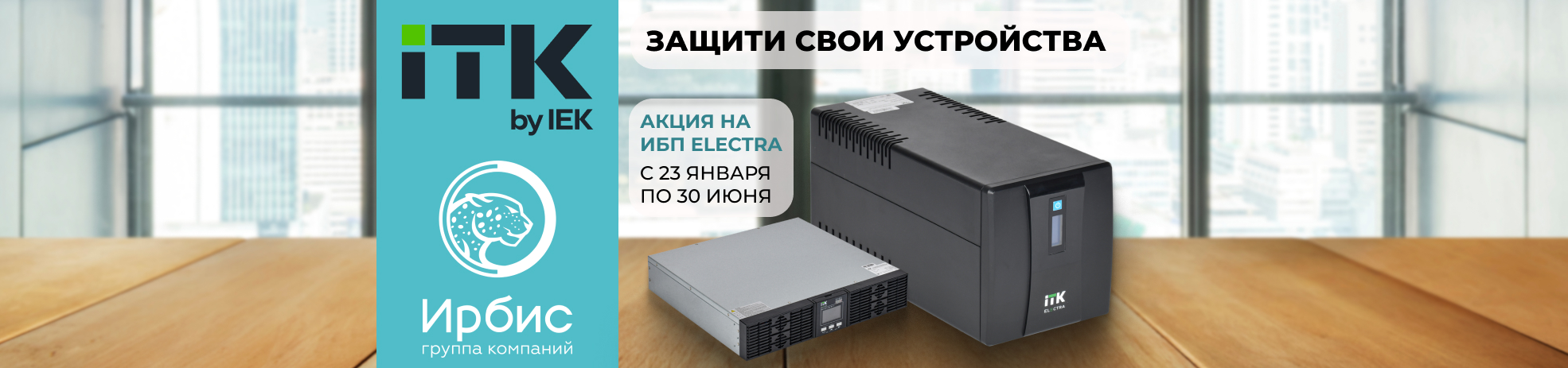 ЗАЩИТИ СВОИ УСТРОЙСТВА!