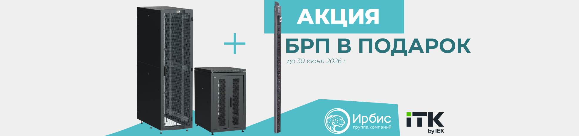 БРП В ПОДАРОК