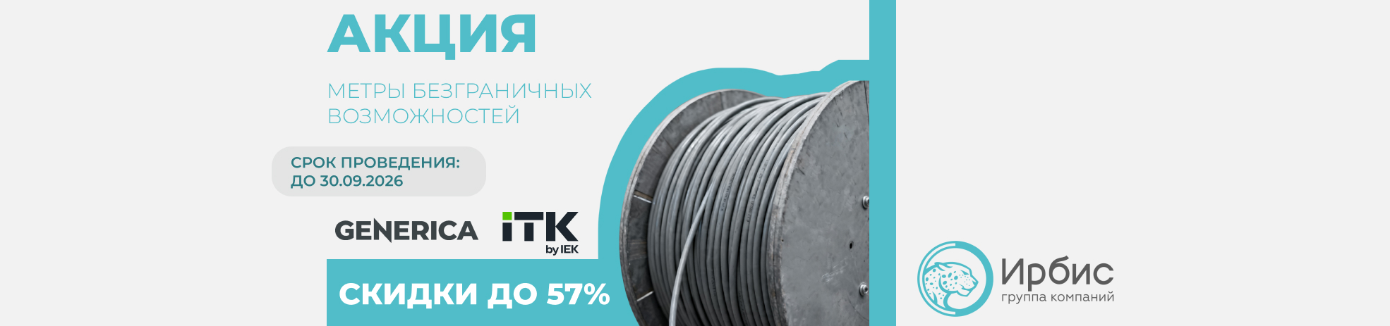 МЕТРЫ БЕЗГРАНИЧНЫХ ВОЗМОЖНОСТЕЙ