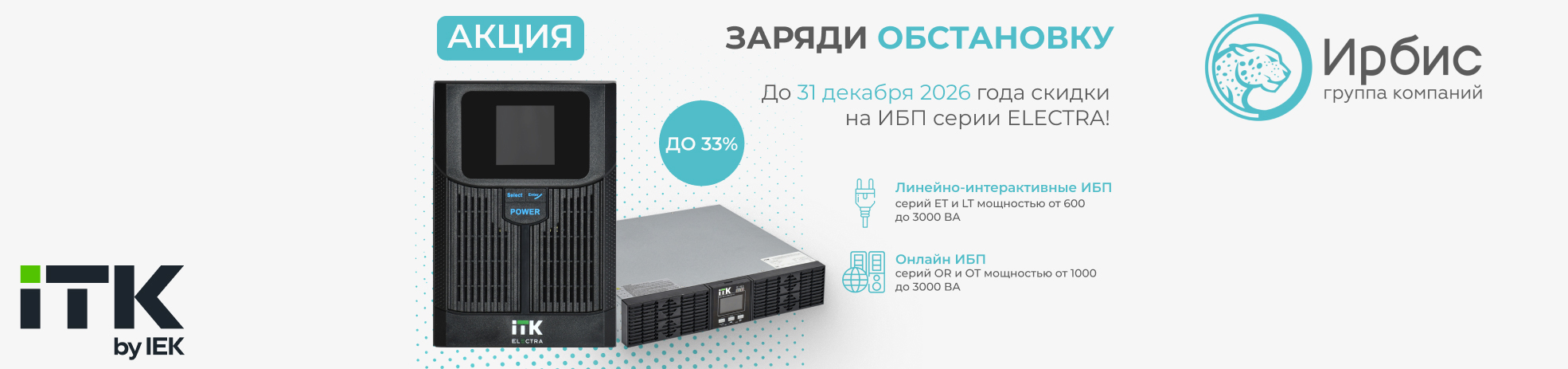 ЗАРЯДИ ОБСТАНОВКУ